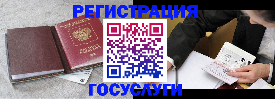 временная регистрация поиск в Губкине