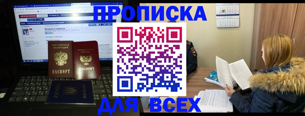 прописка для работы в Губкине