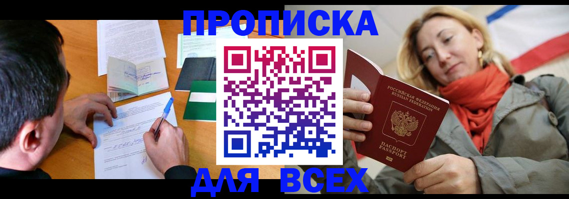 временная прописка в Губкине